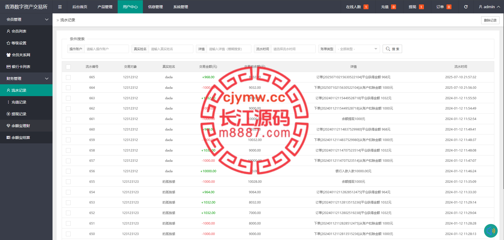 图片[18]-虚拟币货币微交易微盘系统/前端uniapp-长江源码网-精品源码网