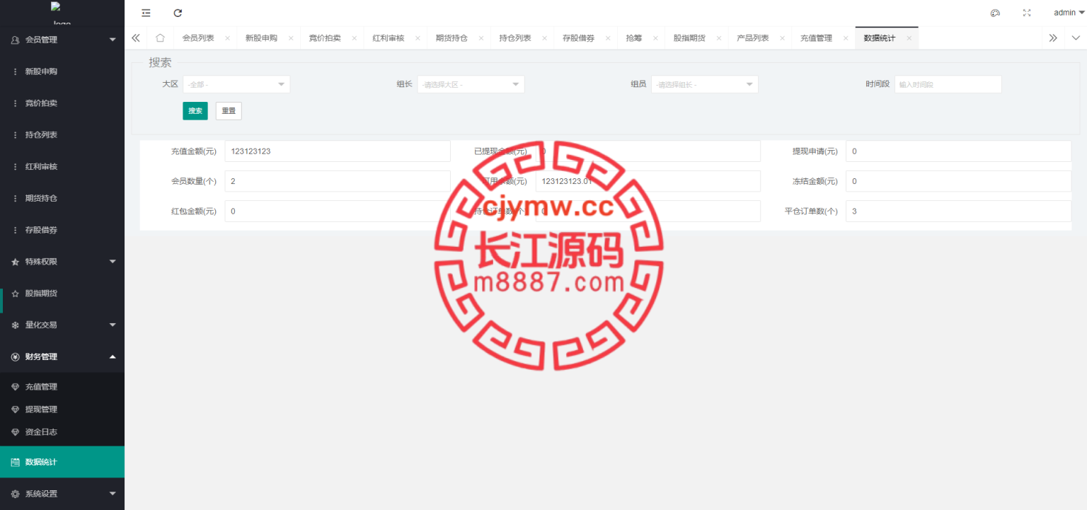 图片[18]-台湾股票系统/股票配资源码/申购折扣交易系统-长江源码网-精品源码网