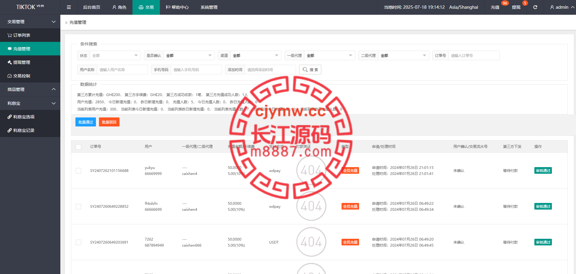 图片[18]-多语言海外商城抢单刷单系统源码/打针/做单/叠加/利息宝-长江源码网-精品源码网