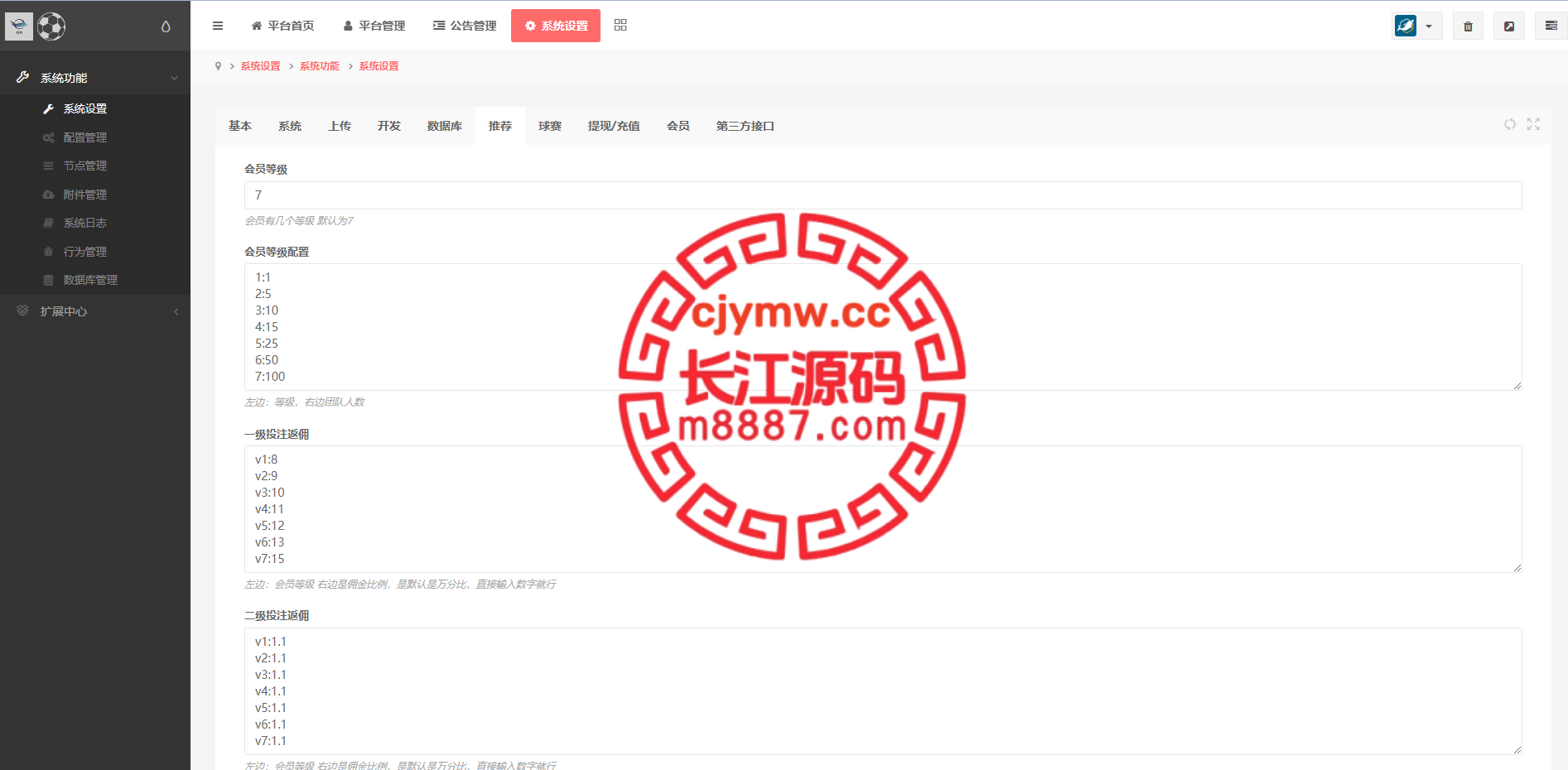 图片[19]-二开版反波胆综合娱乐系统源码/uinapp版反波胆系统-长江源码网-精品源码网