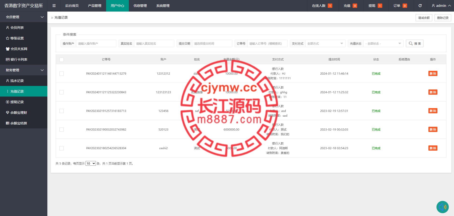图片[19]-虚拟币货币微交易微盘系统/前端uniapp-长江源码网-精品源码网