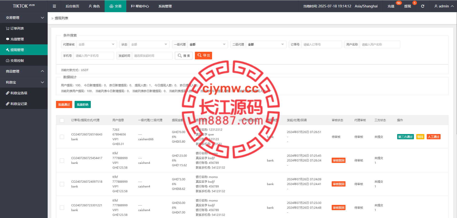图片[19]-多语言海外商城抢单刷单系统源码/打针/做单/叠加/利息宝-长江源码网-精品源码网