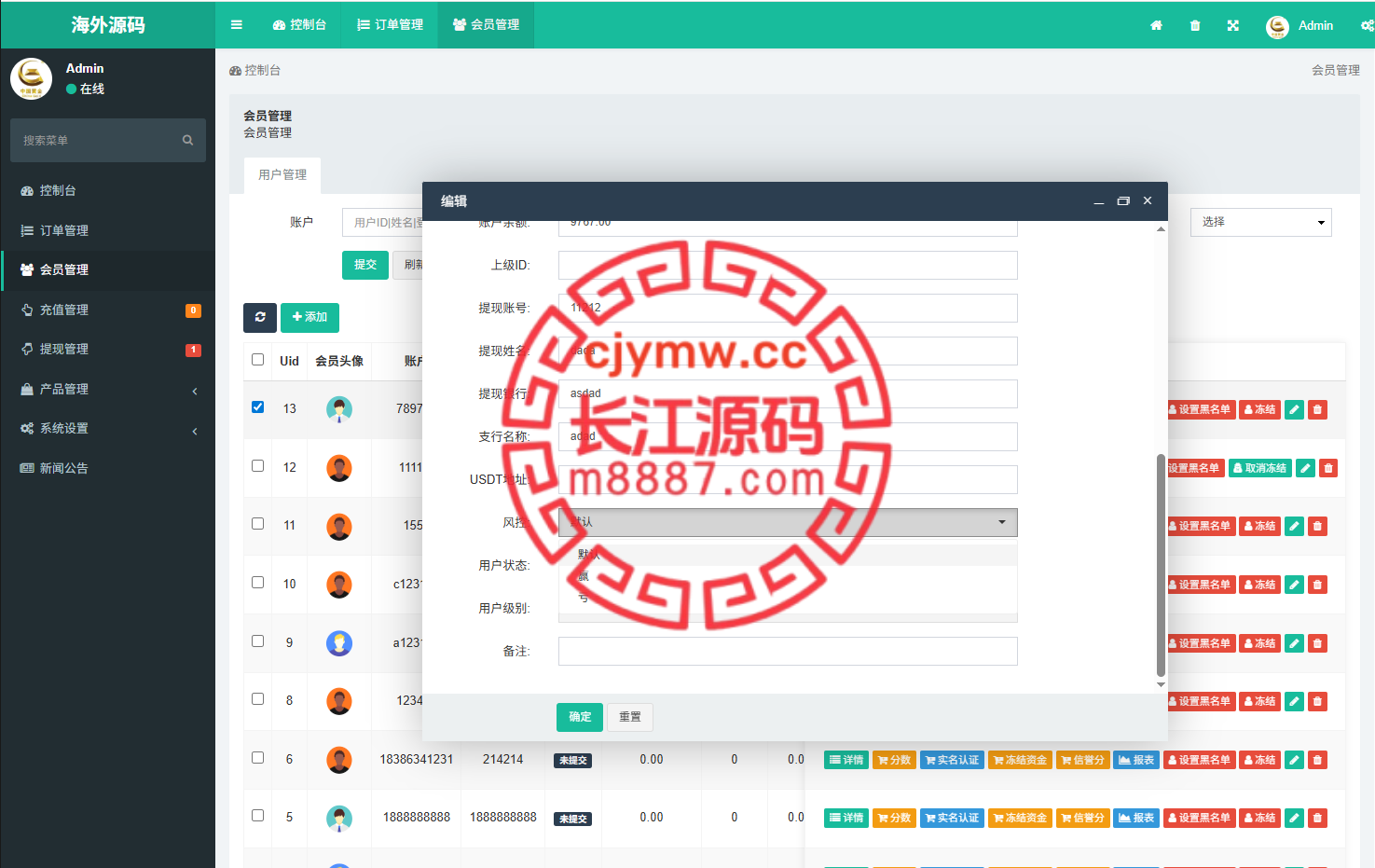 图片[19]-新版海外微盘系统源码/期货时间盘/多语言微盘/前端uniapp-长江源码网-精品源码网