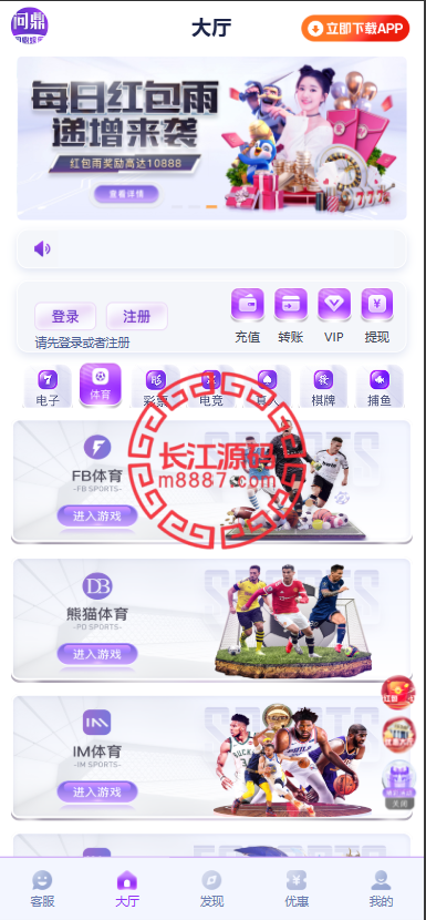 图片[3]-问鼎娱乐极光系统源码/前端VUE后端PHP全开源对接美盛NG均可+完美运营版无BUG-长江源码网-精品源码网