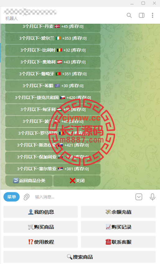 图片[2]-运营版TG发卡机器人-长江源码网-精品源码网