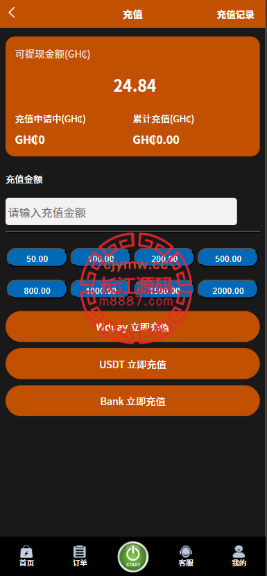 图片[3]-多语言海外商城抢单刷单系统源码/打针/做单/叠加/利息宝-长江源码网-精品源码网