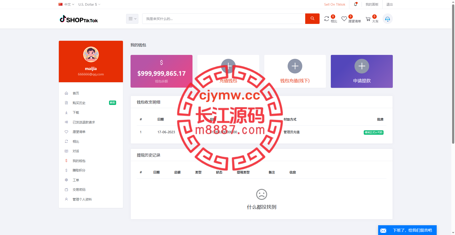 图片[2]-多语言TikTok跨境商城源码独立站商家入驻跨境tiktok内嵌商城外贸电商系统源码-长江源码网-精品源码网