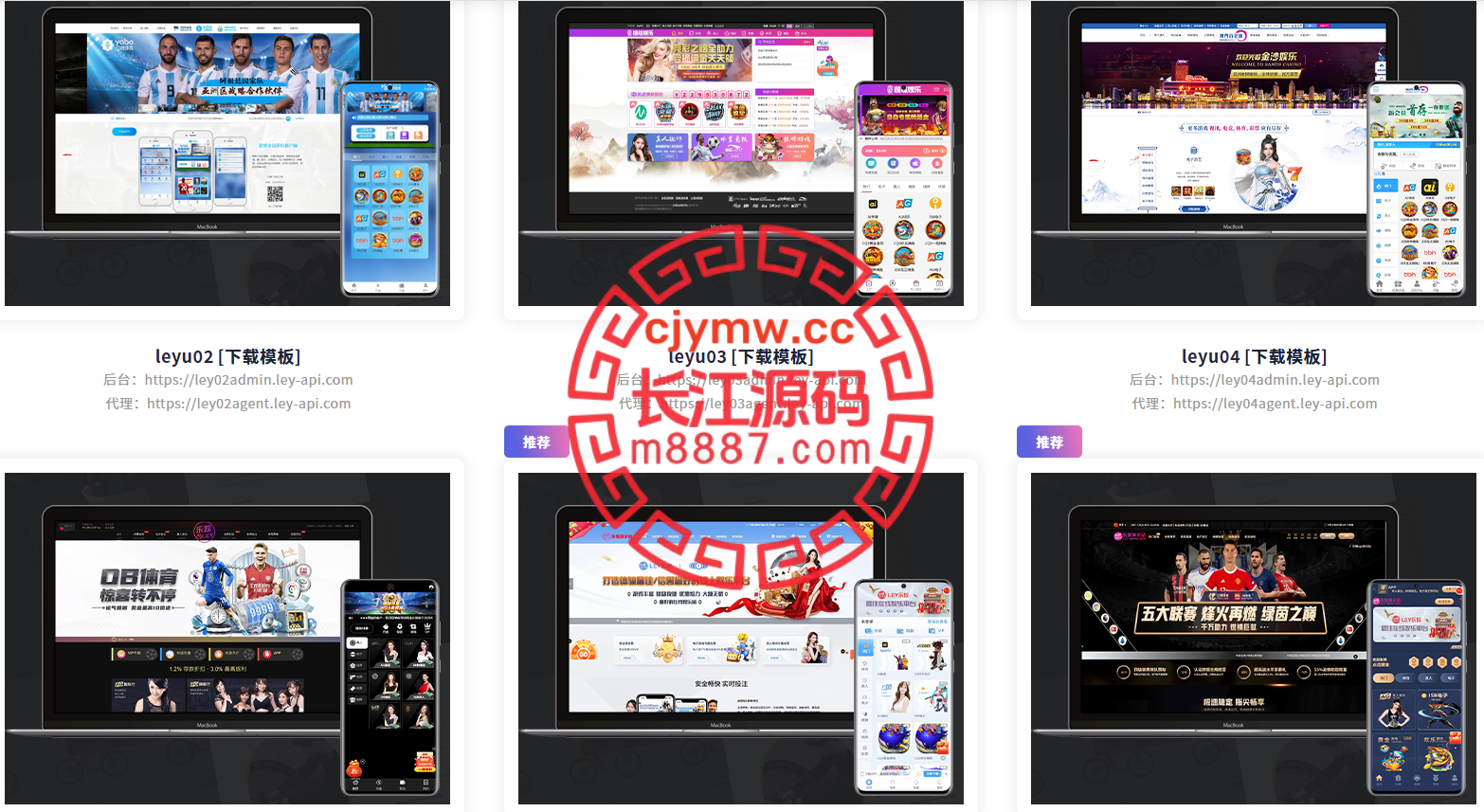 图片[2]-乐娱接口商多模板源码下载-长江源码网-精品源码网