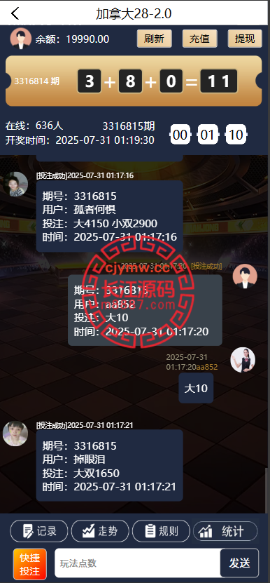 图片[2]-加拿大28系统源码/时时彩游戏系统/28竞猜源码/后台系统批量预设开奖-长江源码网-精品源码网
