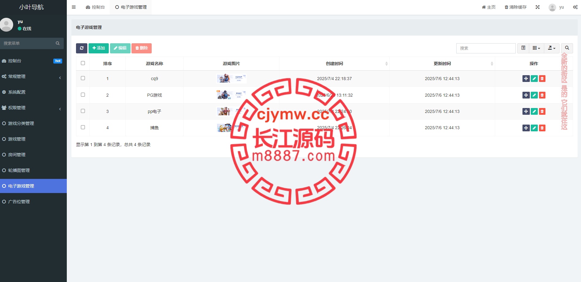图片[2]-娱乐城游戏导航网站源码/游戏在线试玩导航系统-长江源码网-精品源码网