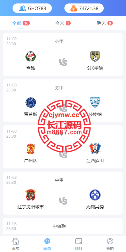 图片[2]-二开版反波胆综合娱乐系统源码/uinapp版反波胆系统-长江源码网-精品源码网