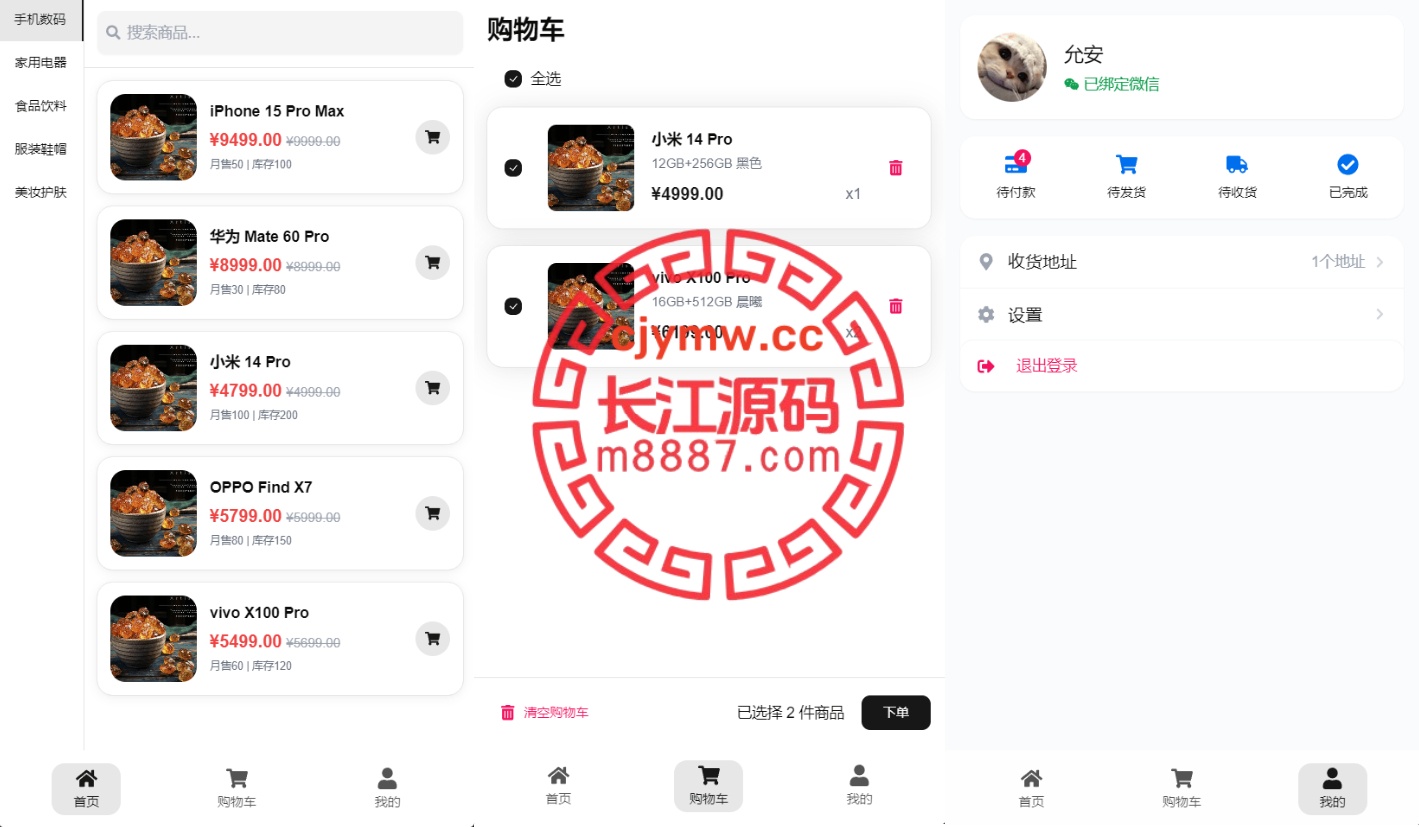 图片[2]-2025最新五合一代付系统源码/美团代付/京东代付/滴滴代付/前端vue纯源码+后端node.js-长江源码网-精品源码网