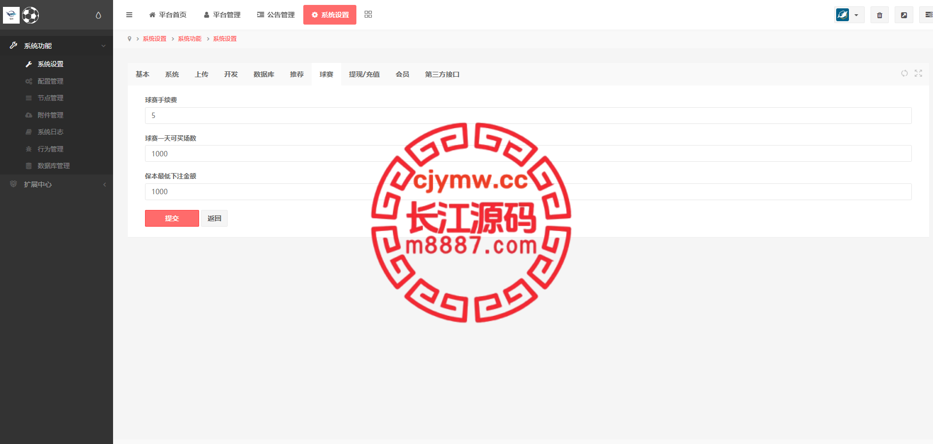 图片[20]-二开版反波胆综合娱乐系统源码/uinapp版反波胆系统-长江源码网-精品源码网