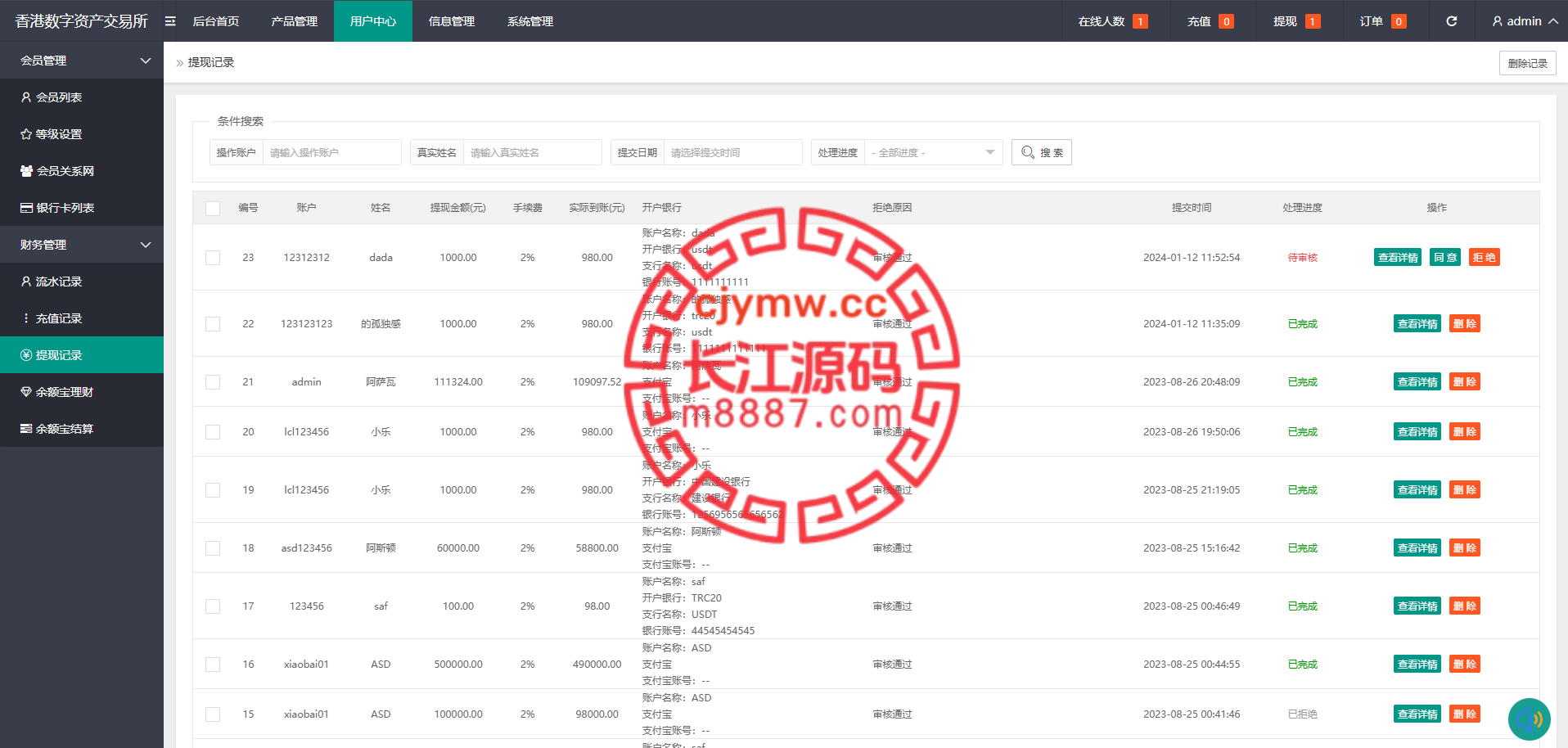 图片[20]-虚拟币货币微交易微盘系统/前端uniapp-长江源码网-精品源码网