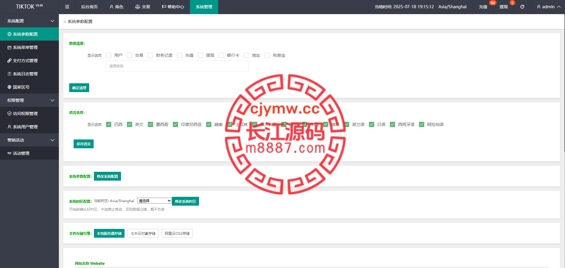 图片[20]-多语言海外商城抢单刷单系统源码/打针/做单/叠加/利息宝-长江源码网-精品源码网