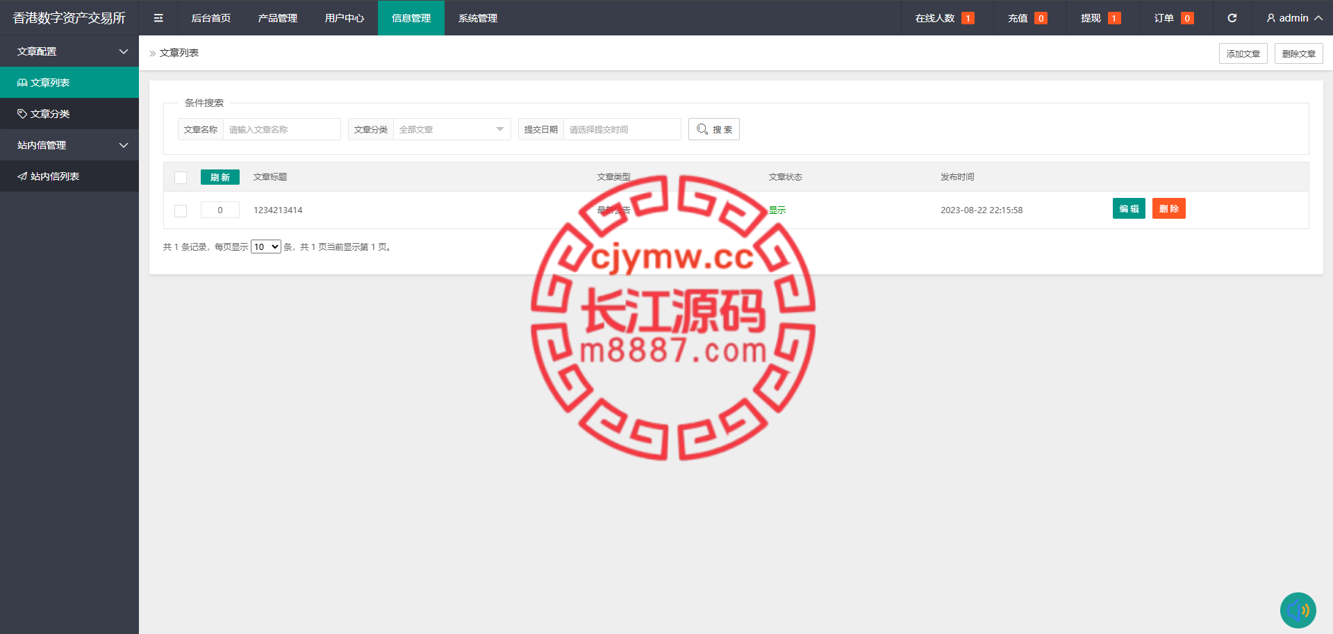 图片[22]-虚拟币货币微交易微盘系统/前端uniapp-长江源码网-精品源码网