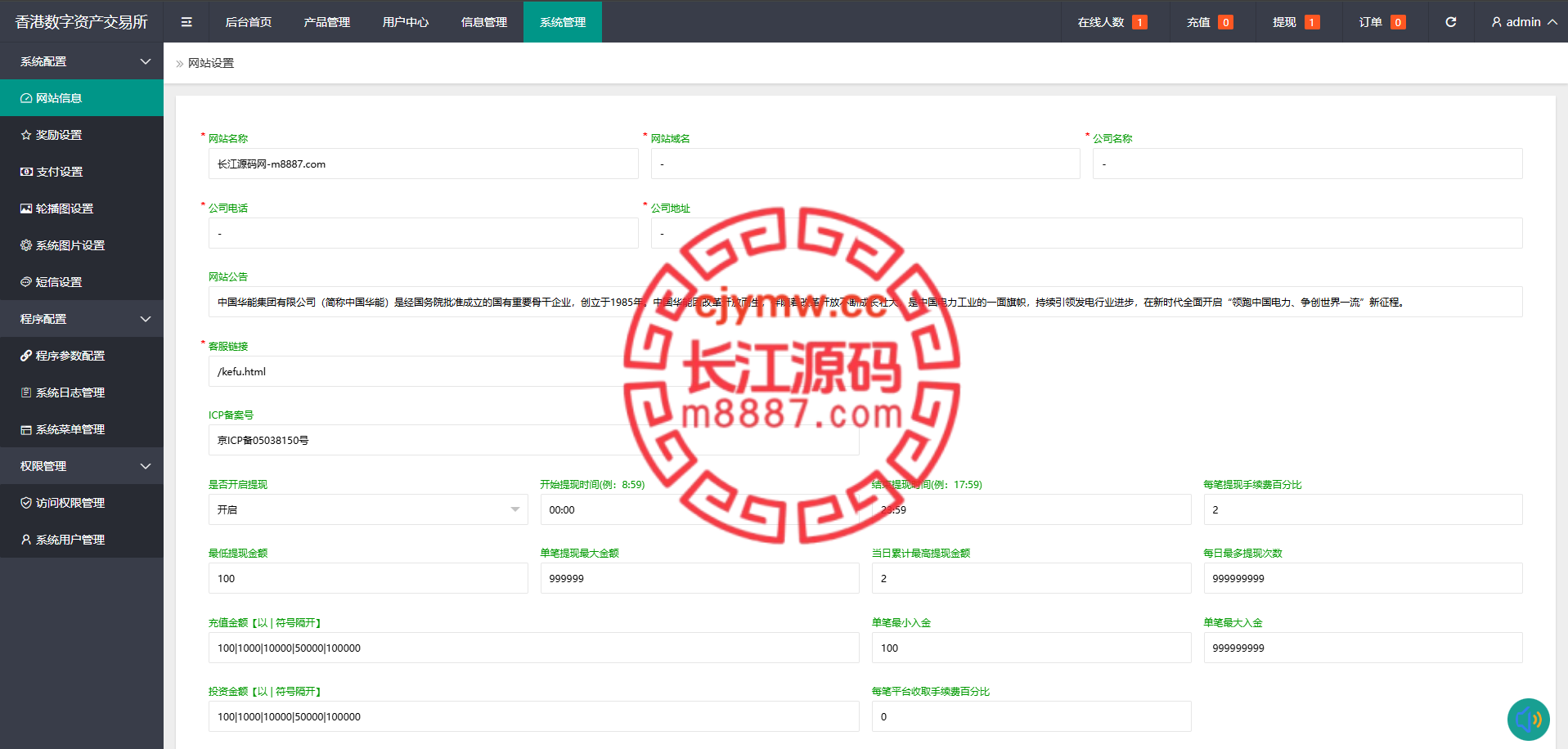 图片[23]-虚拟币货币微交易微盘系统/前端uniapp-长江源码网-精品源码网