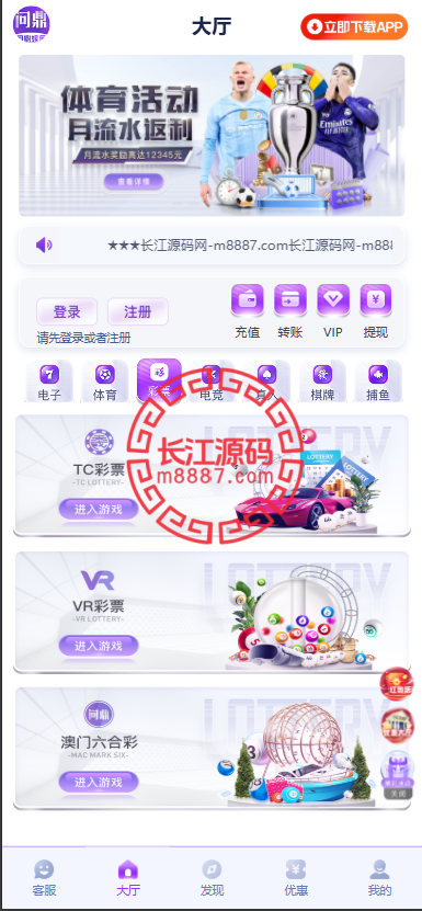 图片[1]-问鼎娱乐极光系统源码/前端VUE后端PHP全开源对接美盛NG均可+完美运营版无BUG-长江源码网-精品源码网