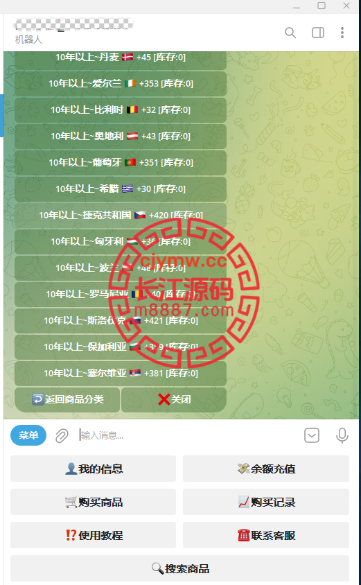 图片[3]-运营版TG发卡机器人-长江源码网-精品源码网