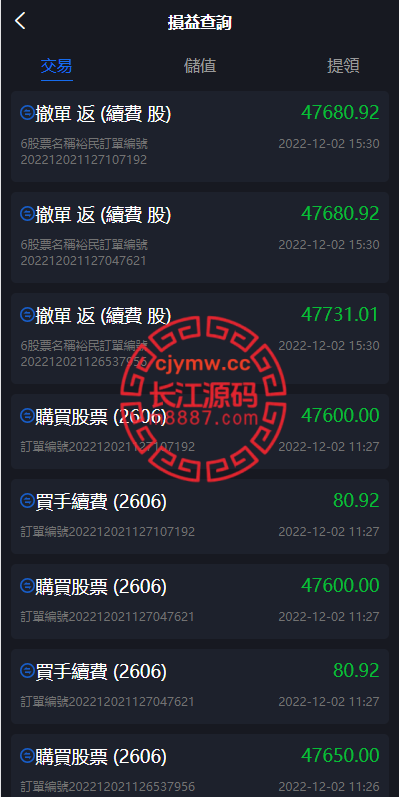 图片[3]-台湾股票系统/股票配资源码/申购折扣交易系统-长江源码网-精品源码网