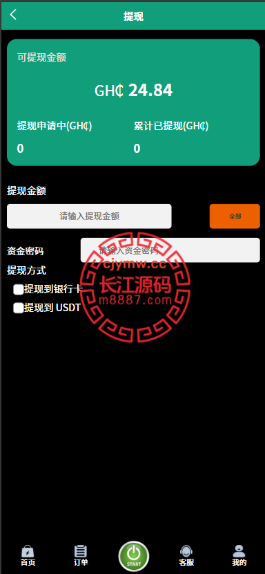 图片[5]-多语言海外商城抢单刷单系统源码/打针/做单/叠加/利息宝-长江源码网-精品源码网