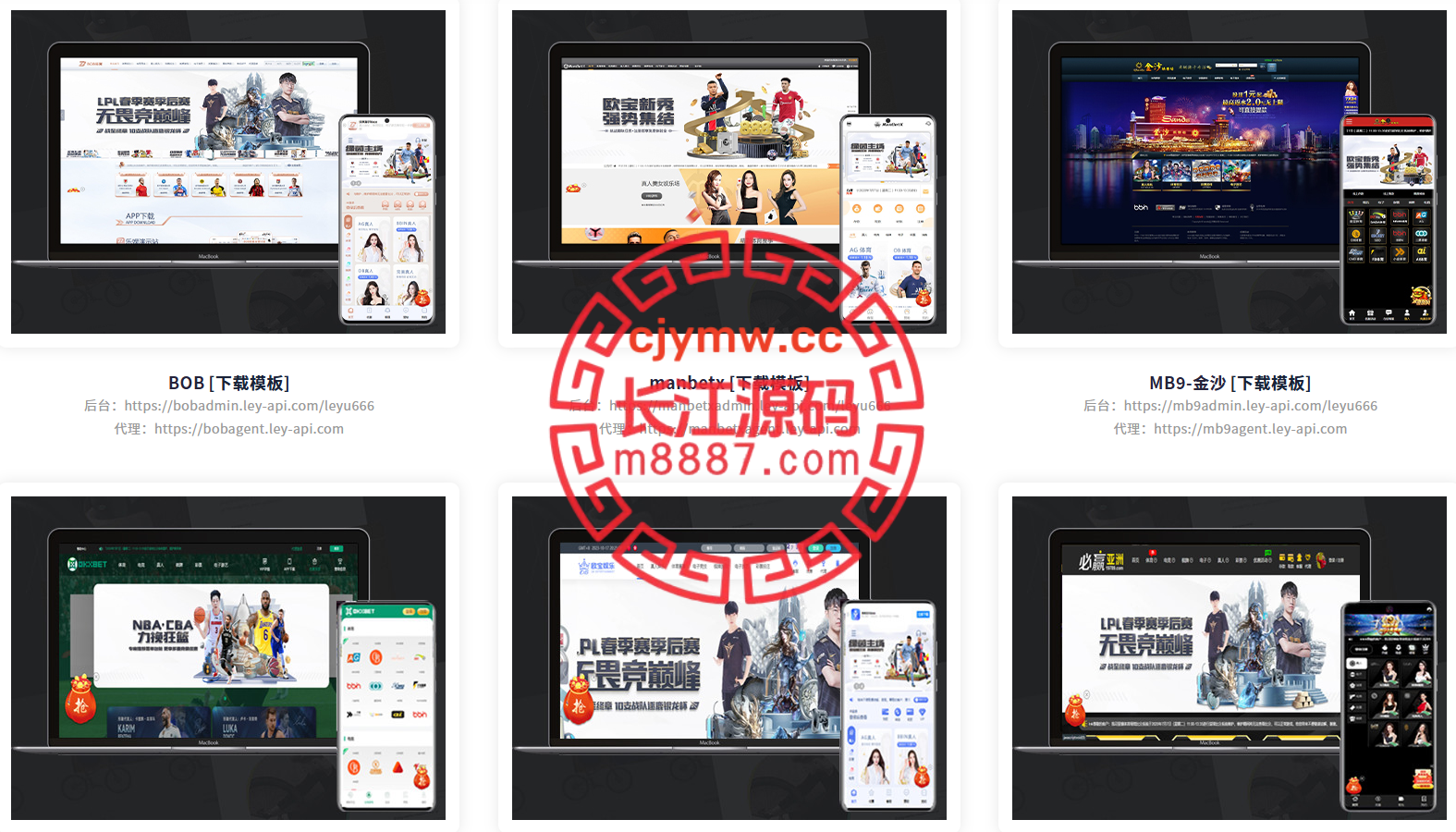图片[3]-乐娱接口商多模板源码下载-长江源码网-精品源码网