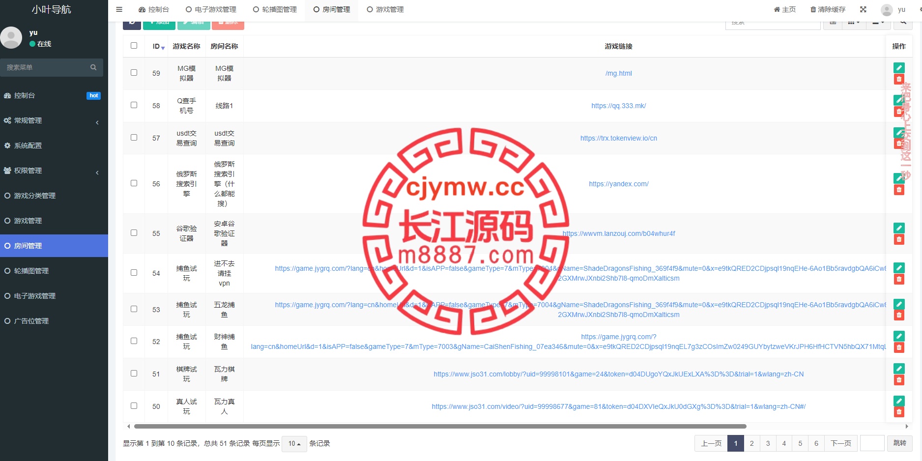 图片[3]-娱乐城游戏导航网站源码/游戏在线试玩导航系统-长江源码网-精品源码网