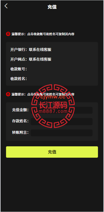 图片[3]-虚拟币货币微交易微盘系统/前端uniapp-长江源码网-精品源码网