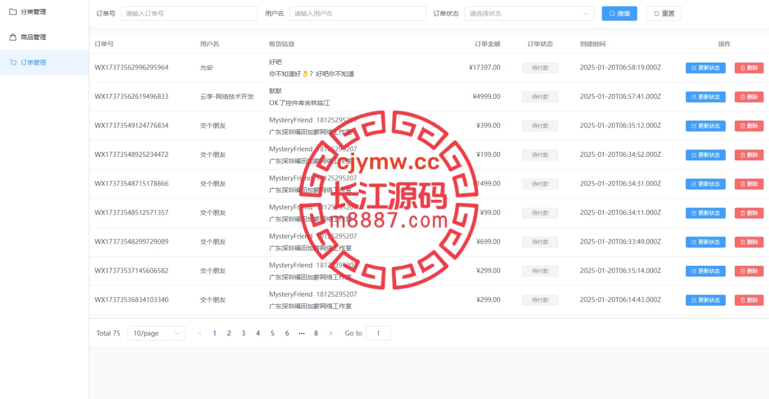 图片[3]-2025最新五合一代付系统源码/美团代付/京东代付/滴滴代付/前端vue纯源码+后端node.js-长江源码网-精品源码网