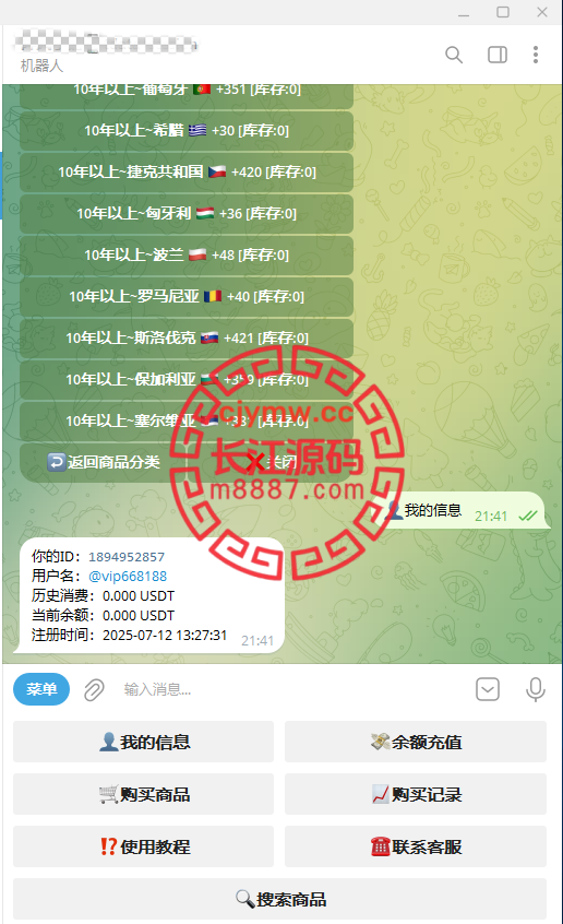 图片[4]-运营版TG发卡机器人-长江源码网-精品源码网