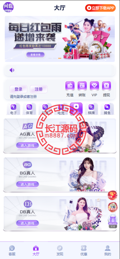 图片[5]-问鼎娱乐极光系统源码/前端VUE后端PHP全开源对接美盛NG均可+完美运营版无BUG-长江源码网-精品源码网