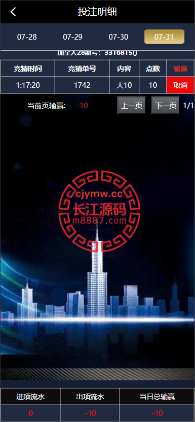 图片[4]-加拿大28系统源码/时时彩游戏系统/28竞猜源码/后台系统批量预设开奖-长江源码网-精品源码网