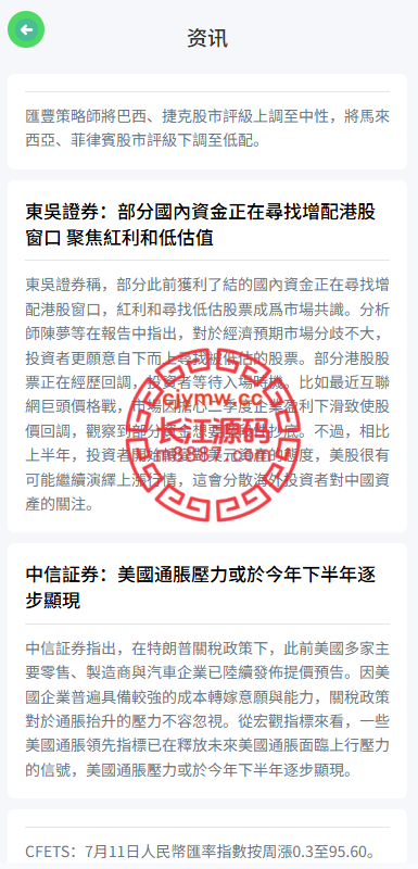 图片[4]-新版海外微盘系统源码/期货时间盘/多语言微盘/前端uniapp-长江源码网-精品源码网
