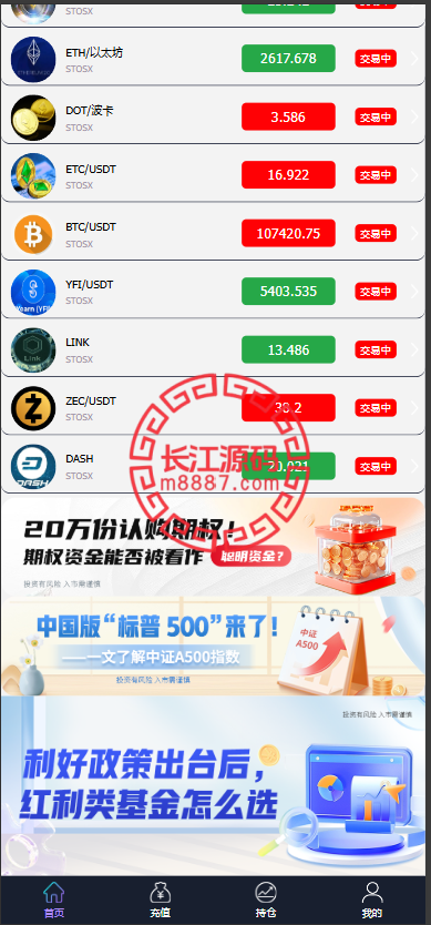 图片[4]-外汇微盘系统源码-长江源码网-精品源码网