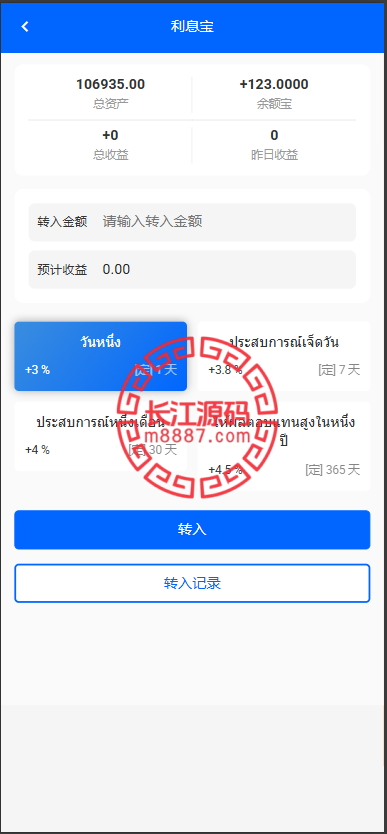 图片[4]-多语言海外韩语商城刷单系统/批量打针/做单/叠加组/利息宝-长江源码网-精品源码网