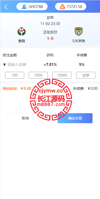 图片[4]-二开版反波胆综合娱乐系统源码/uinapp版反波胆系统-长江源码网-精品源码网