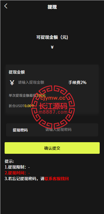 图片[5]-虚拟币货币微交易微盘系统/前端uniapp-长江源码网-精品源码网