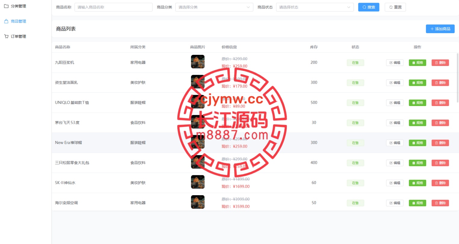 图片[4]-2025最新五合一代付系统源码/美团代付/京东代付/滴滴代付/前端vue纯源码+后端node.js-长江源码网-精品源码网
