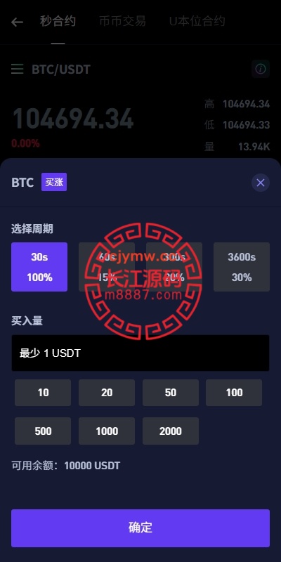 图片[5]-多语言华硕DAPP交易所系统源码/海外JAVA交易所/秒合约/U本位/质押借贷-长江源码网-精品源码网