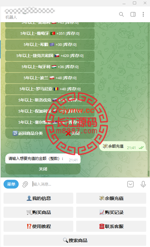 图片[5]-运营版TG发卡机器人-长江源码网-精品源码网