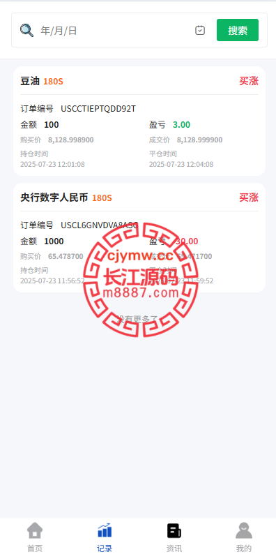 图片[5]-新版海外微盘系统源码/期货时间盘/多语言微盘/前端uniapp-长江源码网-精品源码网