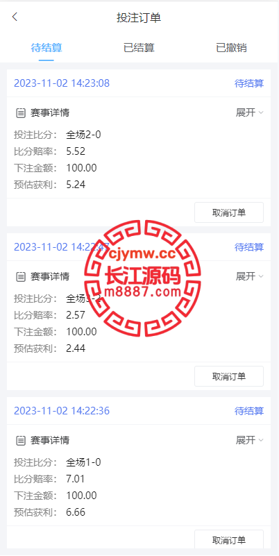 图片[5]-二开版反波胆综合娱乐系统源码/uinapp版反波胆系统-长江源码网-精品源码网