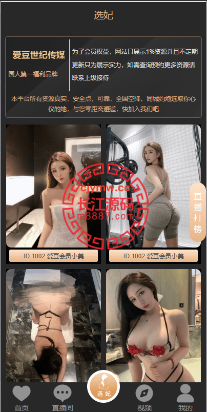 图片[3]-黑色空降系统源码/同城约炮任务/系统彩/前端VUE-长江源码网-精品源码网