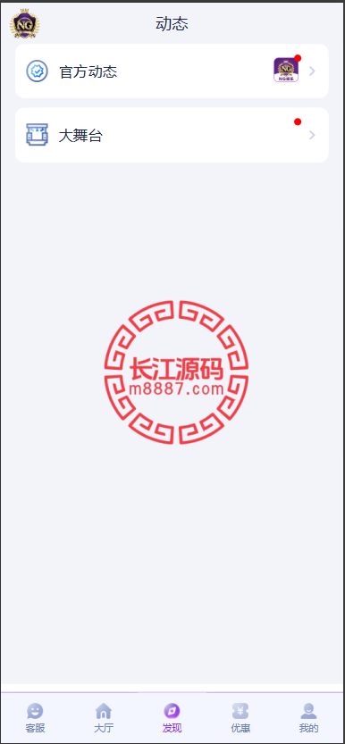 图片[4]-问鼎娱乐极光系统源码/前端VUE后端PHP全开源对接美盛NG均可+完美运营版无BUG-长江源码网-精品源码网
