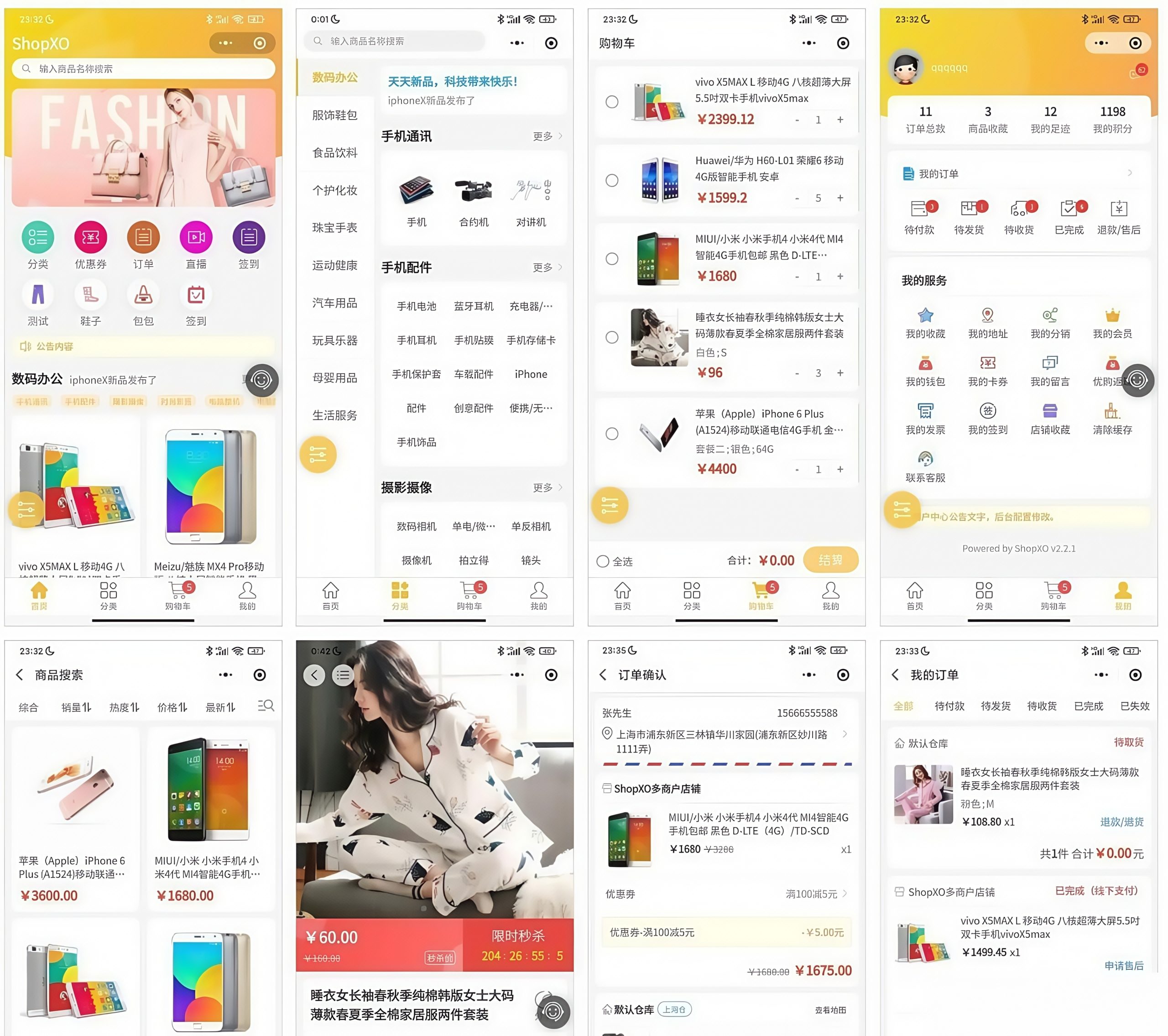 图片[1]-ShopXO开源电商系统源码-长江源码网-精品源码网