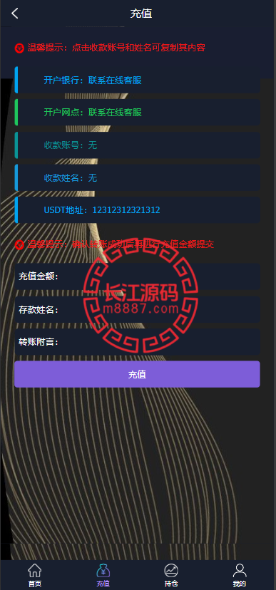 图片[9]-外汇微盘系统源码-长江源码网-精品源码网