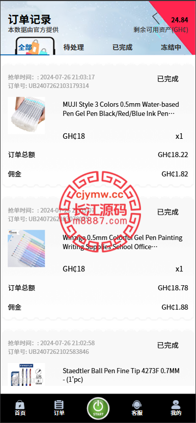 图片[2]-多语言海外商城抢单刷单系统源码/打针/做单/叠加/利息宝-长江源码网-精品源码网