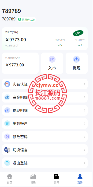 图片[6]-新版海外微盘系统源码/期货时间盘/多语言微盘/前端uniapp-长江源码网-精品源码网