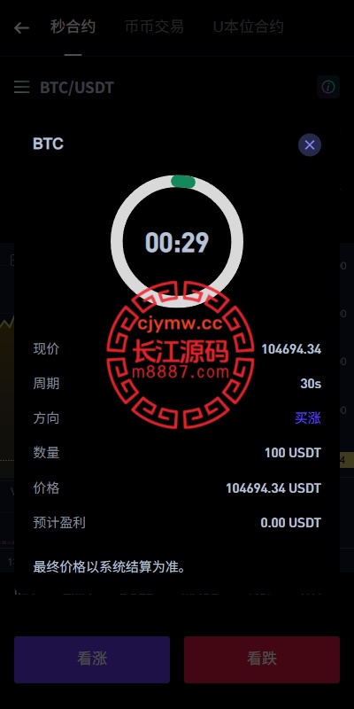 图片[6]-多语言华硕DAPP交易所系统源码/海外JAVA交易所/秒合约/U本位/质押借贷-长江源码网-精品源码网