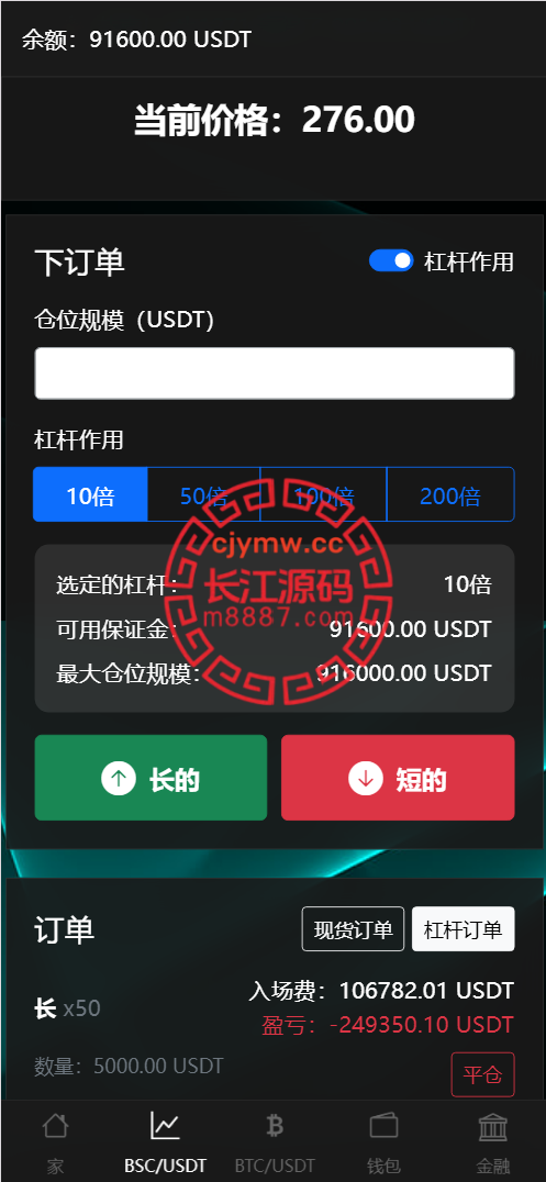 图片[6]-BitTong虚拟货币微交易投资理财源码/现货交易+杠杆交易+完美K线控制+完整用户输赢控制+代理/前端html+后端PHP-长江源码网-精品源码网